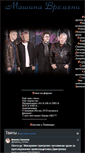 Mobile Screenshot of mashina-vremeni.com